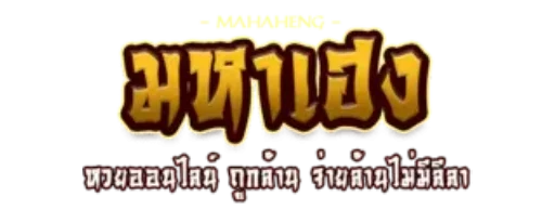 mahaheng