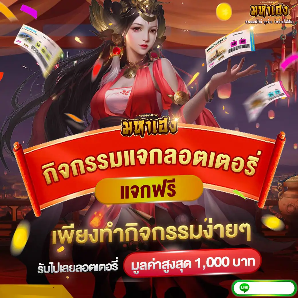 mahaheng